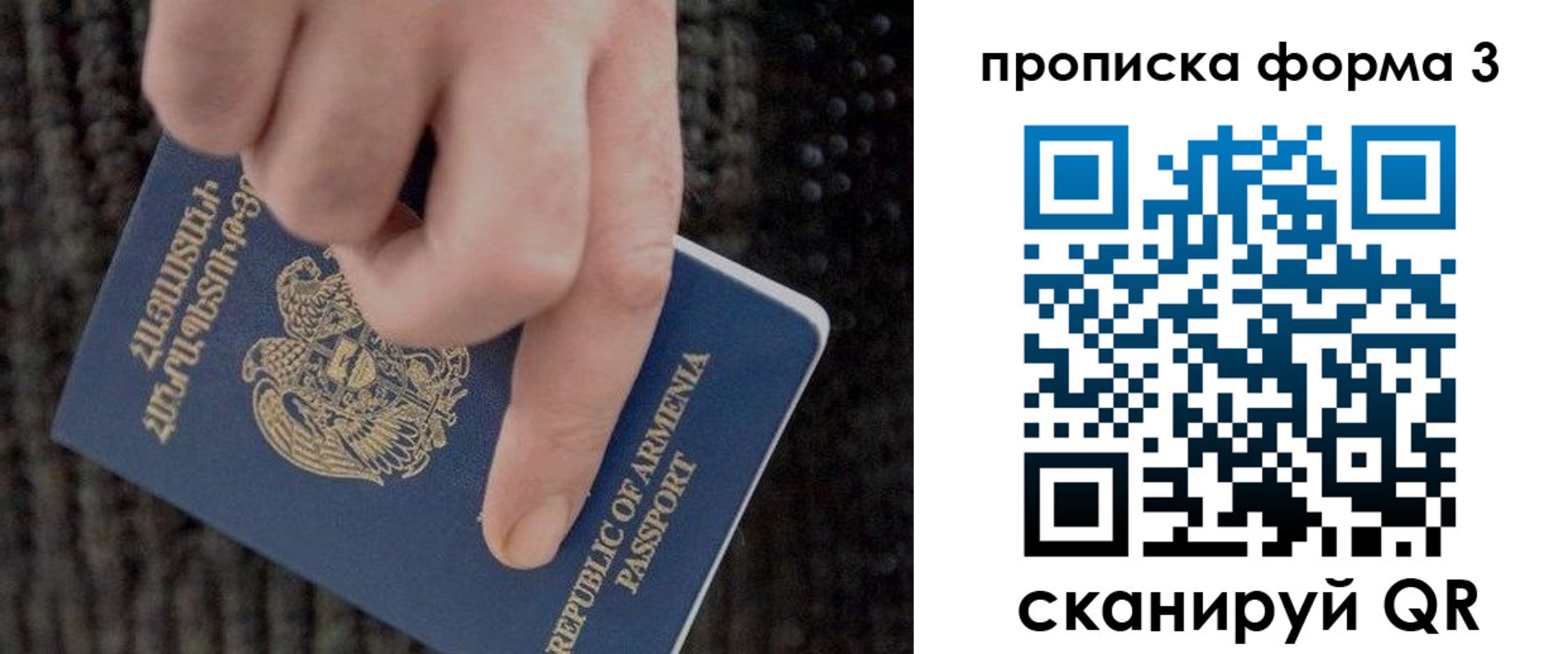 прописка от собственника в Шарыпово