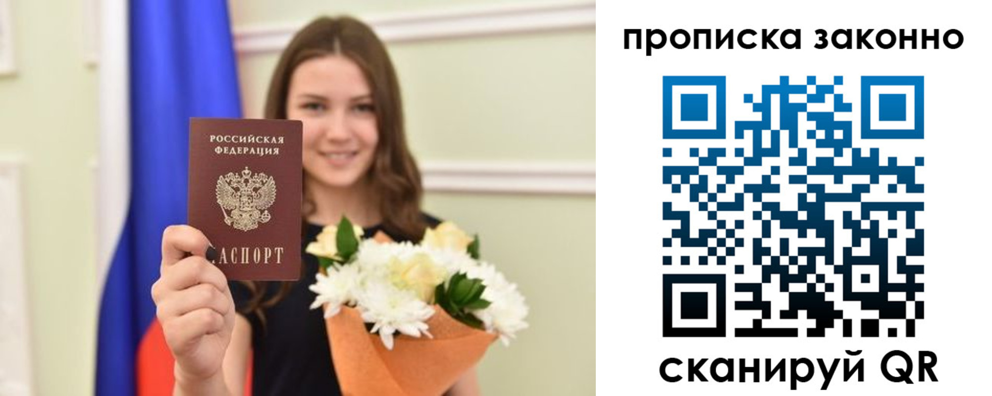 прописка в Шарыпово
