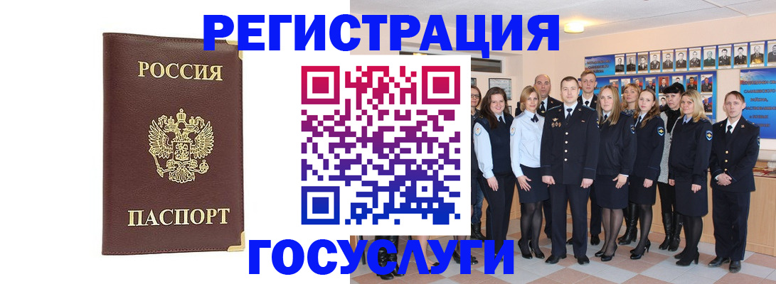 миграционный учет в Шарыпово