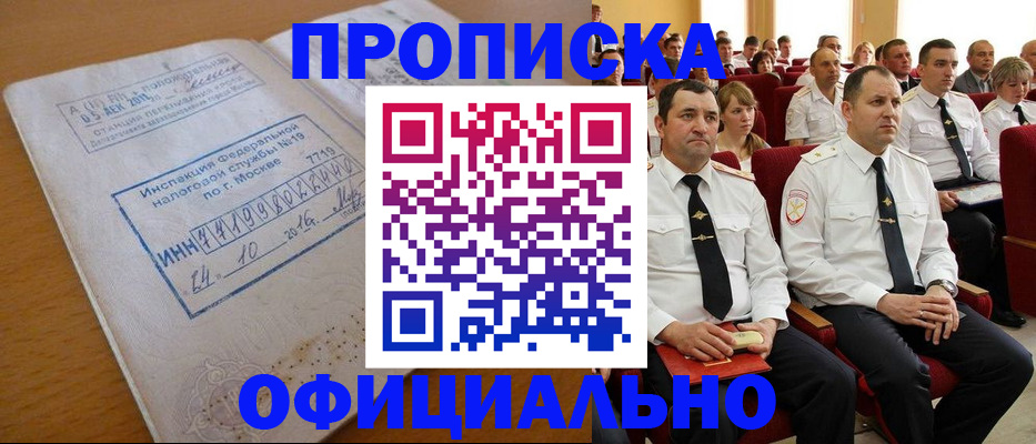 регистрация для дет. сада в Шарыпово