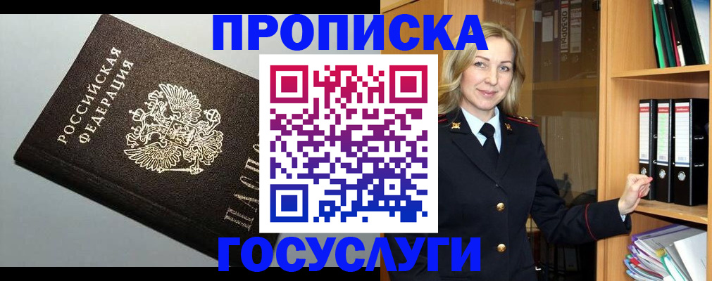 регистрация для школы в Шарыпово