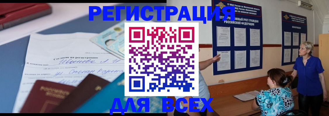 регистрация для школы в Шарыпово