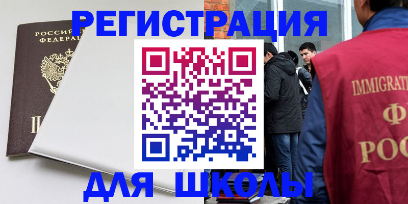 временная регистрация адрес в Шарыпово